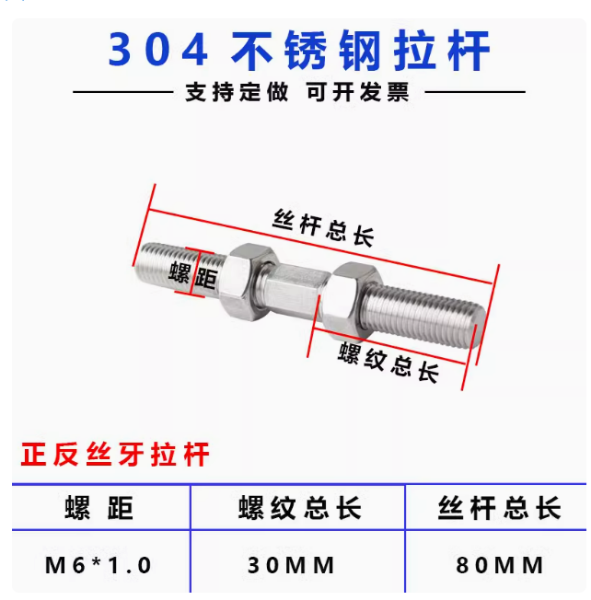 tige filetée de remplacement.png